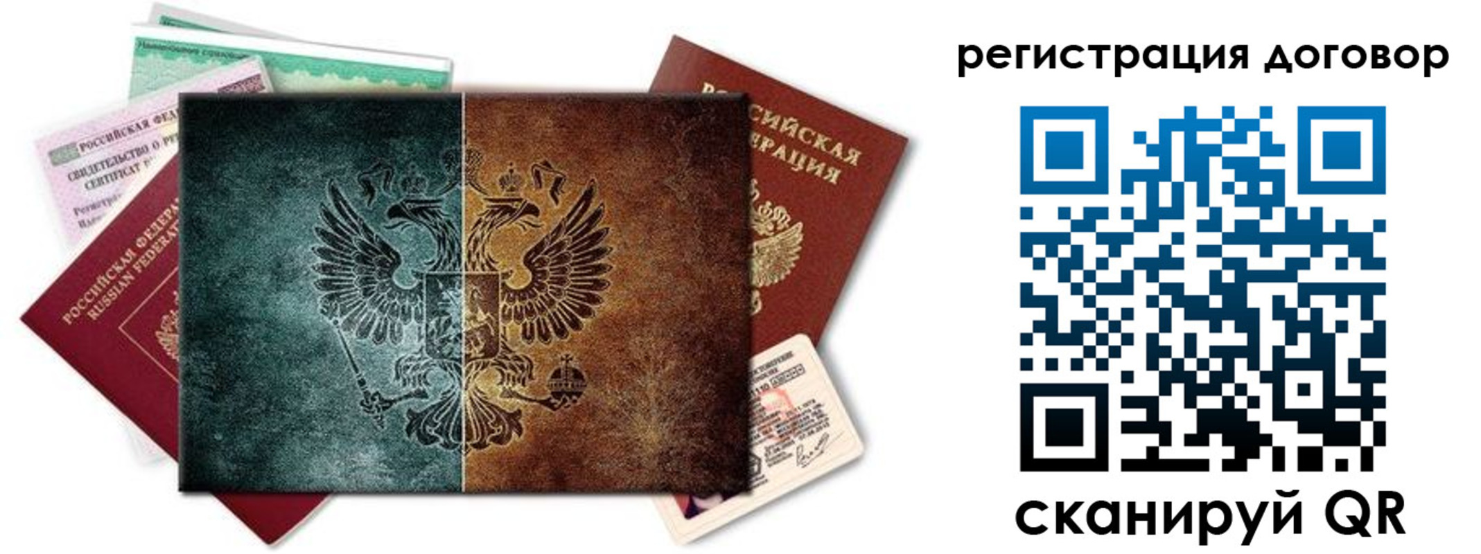 временная регистрация для всех в Железногорске