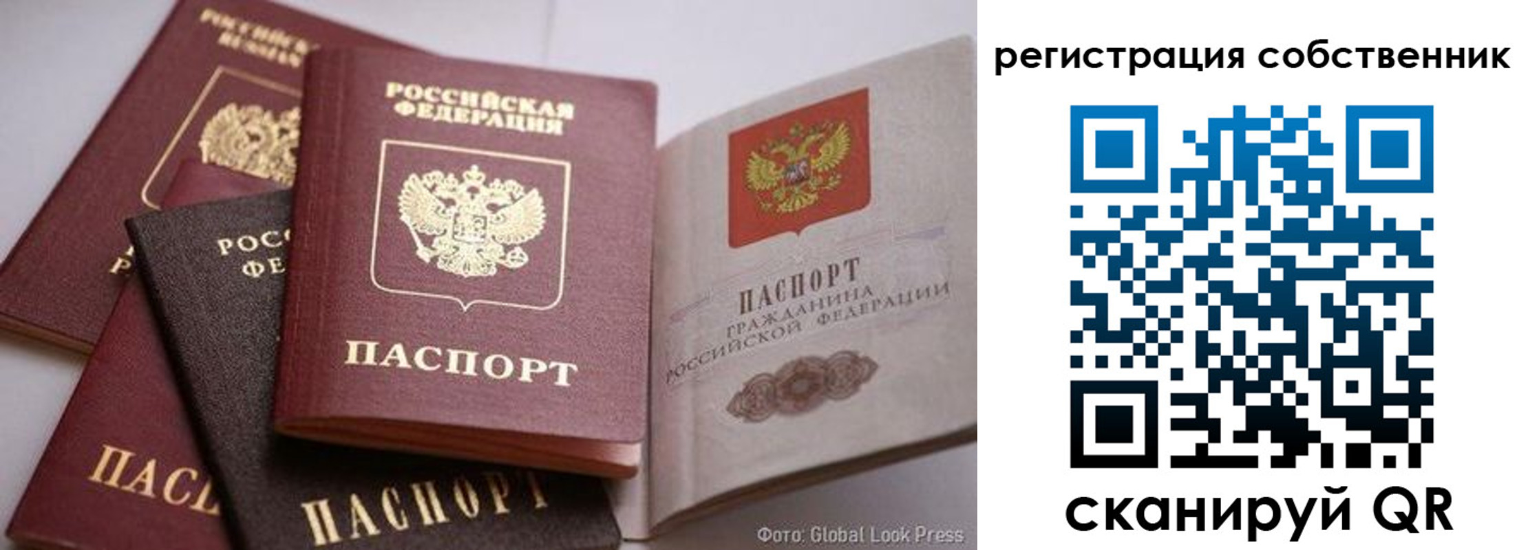 прописка для кредита в Железногорске