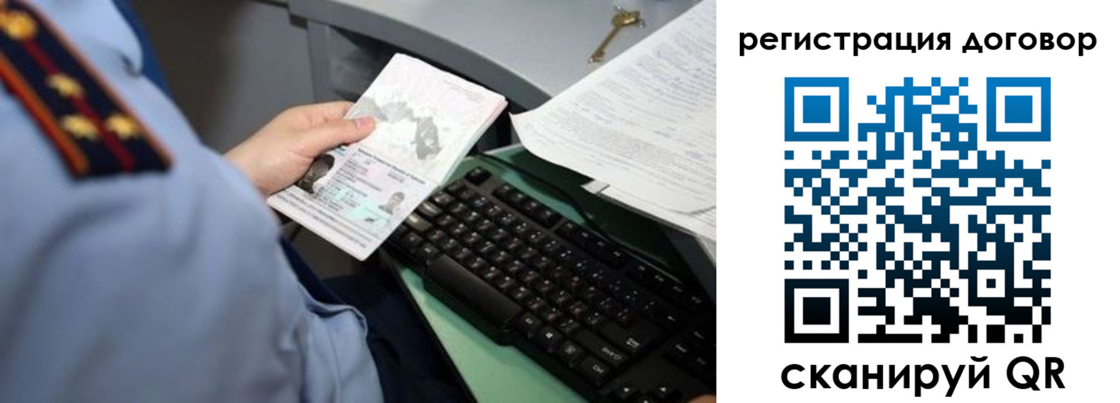 прописка регистрация в Железногорске
