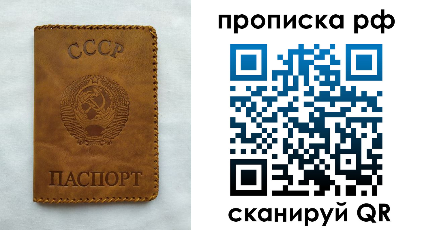 регистрация в Железногорске