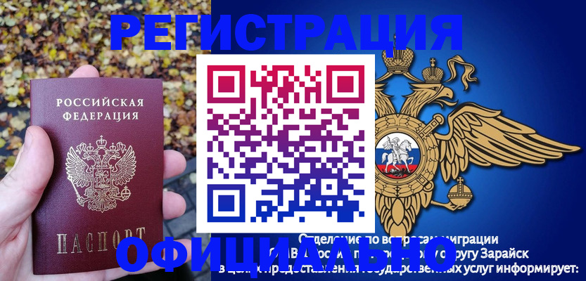 временная регистрация в Железногорске